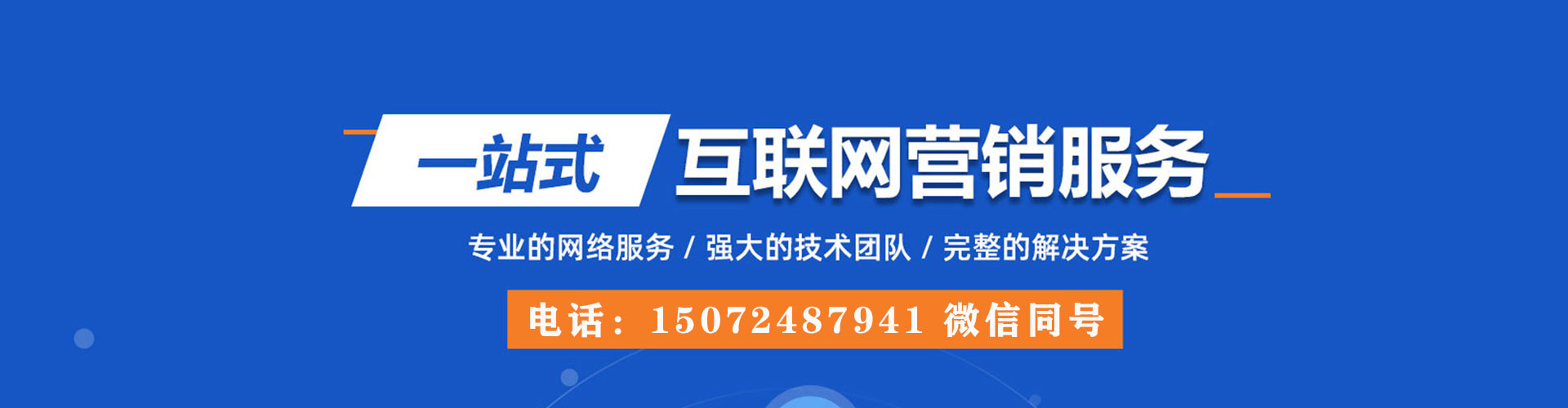 独山sem推广