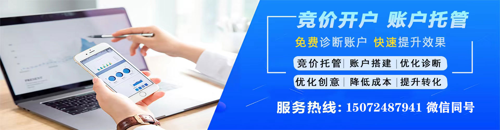 独山sem代理